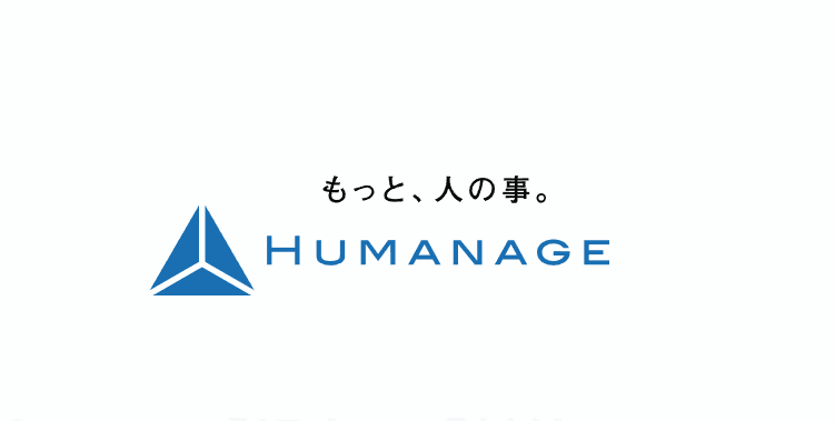 HUMANAGE SEMINAR